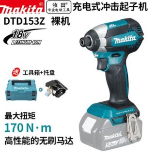 Makita DTD153Z, бесщеточная ударная отвертка с литиевой батареей, электрическая отвертка, модель 18 В, голый металл