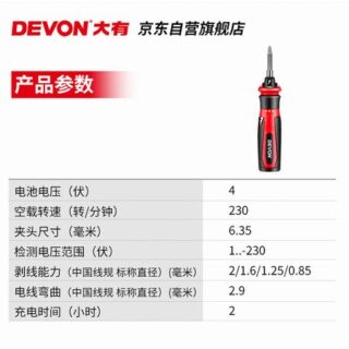 Devon 5612 электрическая отвертка/отвертка с литиевой батареей, набор инструментов для отверток, набор инструментов для электрика