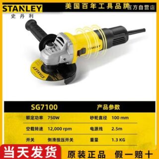 Шлифовальная машина Stanley SG7100-A9, 750W