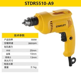Дрель электрическая Stanley STDR5510-A9, 550W