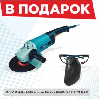 шлифмашина угловая MAKITA 9069 230мм 2000Вт + очки