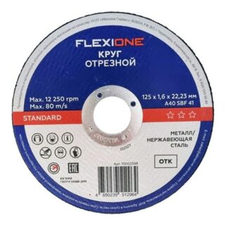 круг отрезной по металлу FLEXIONE STANDARD 125х1,6х22,23мм