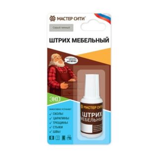 Штрих мебельный Мастер сити Серый темный 005, 20 мл