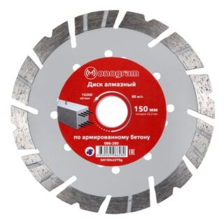 диск алмазный MONOGRAM Special 150х22мм турбосегментный